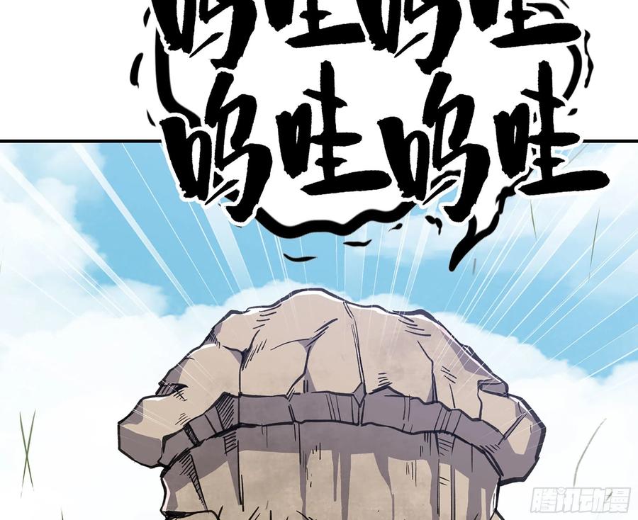 《蘑菇勇者》12- 野外 第148页