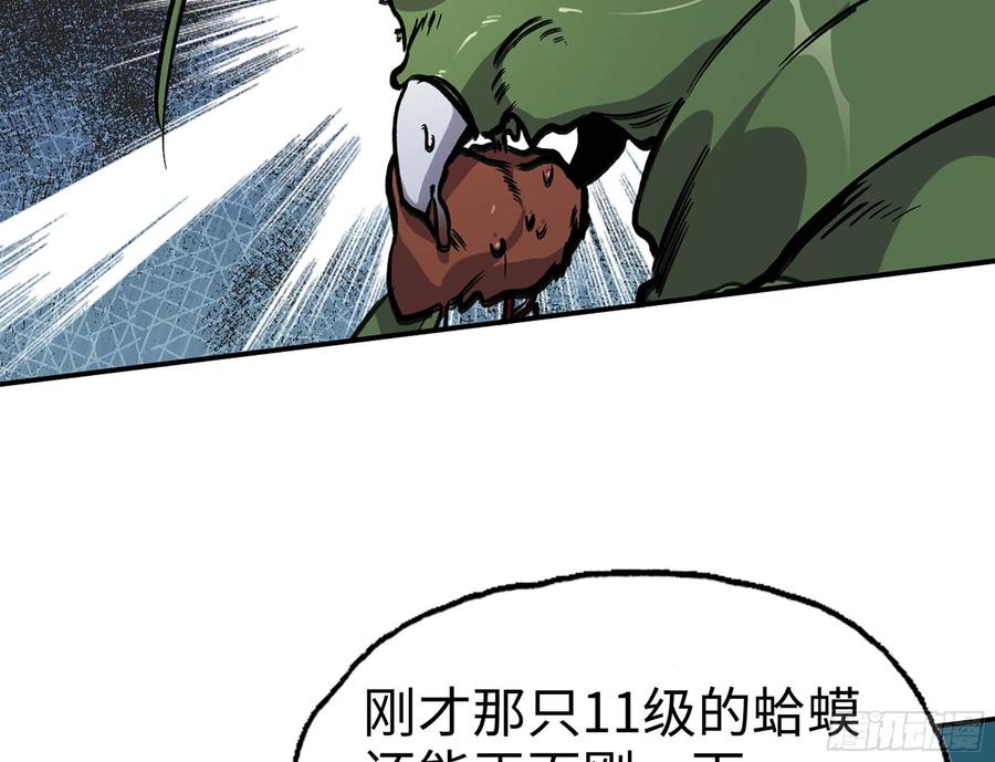 《蘑菇勇者》12- 野外 第111页