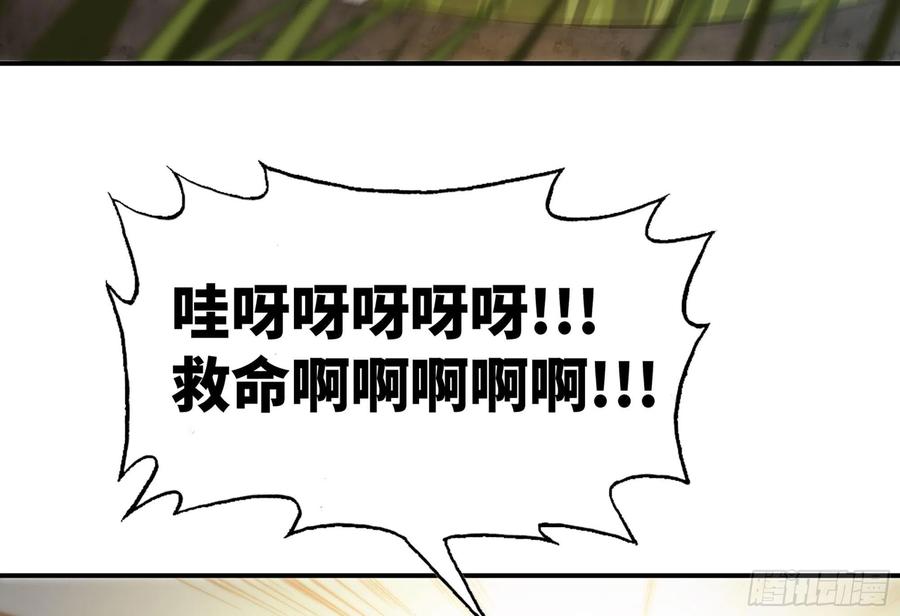 《蘑菇勇者》12- 野外 第63页