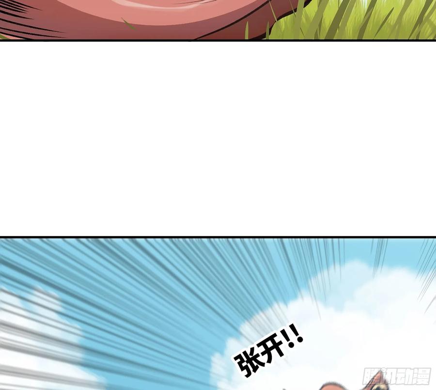 《蘑菇勇者》12- 野外 第73页
