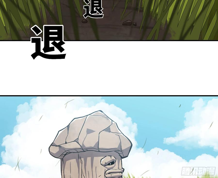 《蘑菇勇者》12- 野外 第155页