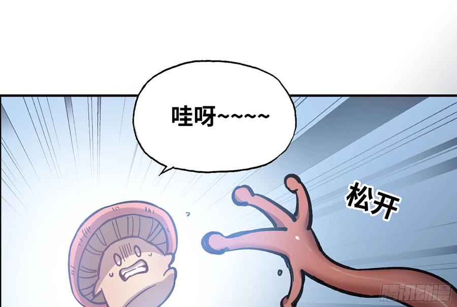 《蘑菇勇者》12- 野外 第82页