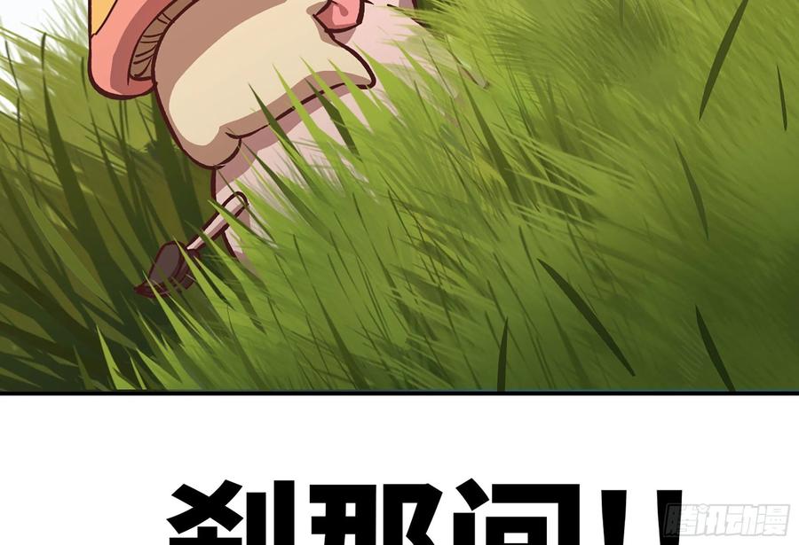 《蘑菇勇者》12- 野外 第52页