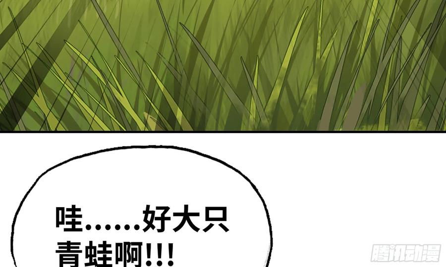 《蘑菇勇者》12- 野外 第44页