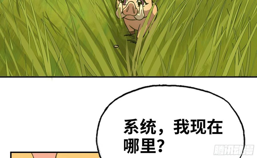 《蘑菇勇者》12- 野外 第7页