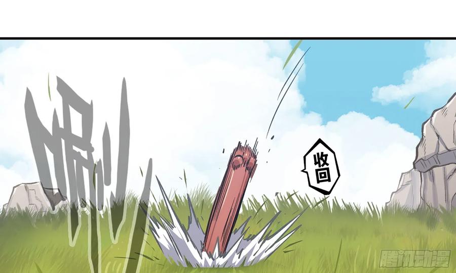 《蘑菇勇者》12- 野外 第32页