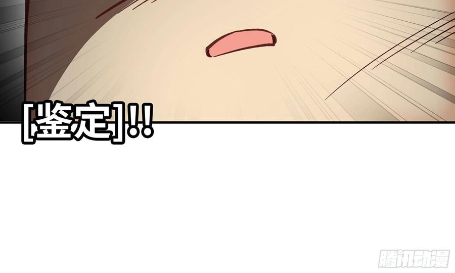 《蘑菇勇者》12- 野外 第46页