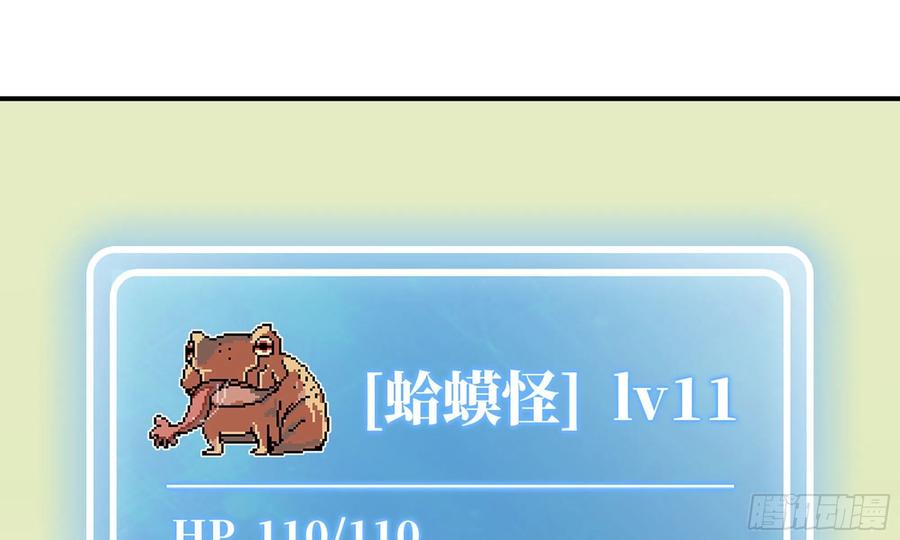 《蘑菇勇者》12- 野外 第47页