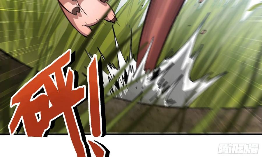 《蘑菇勇者》12- 野外 第23页