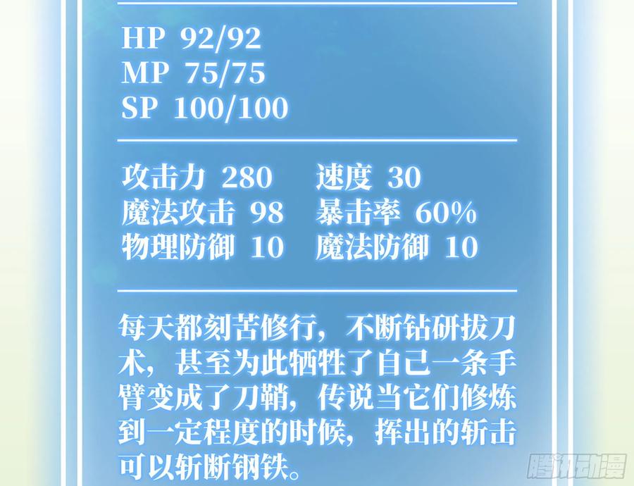 《蘑菇勇者》12- 野外 第108页