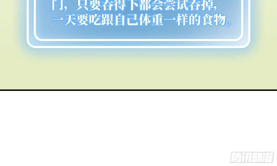 《蘑菇勇者》12- 野外 第49页
