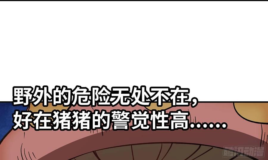 《蘑菇勇者》12- 野外 第36页