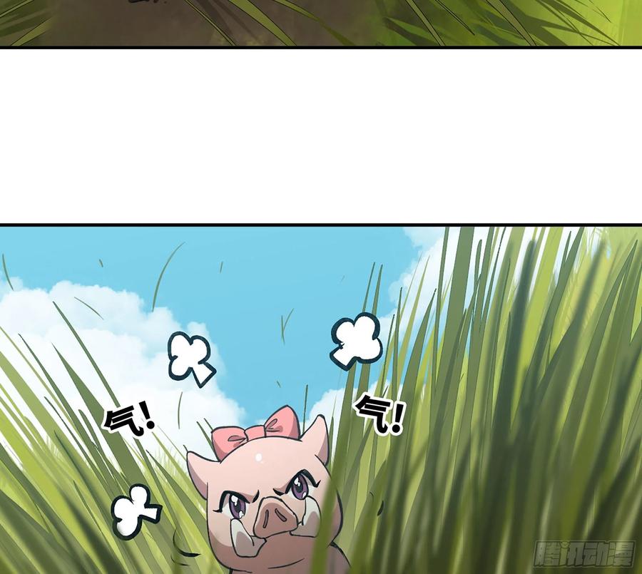 《蘑菇勇者》12- 野外 第67页