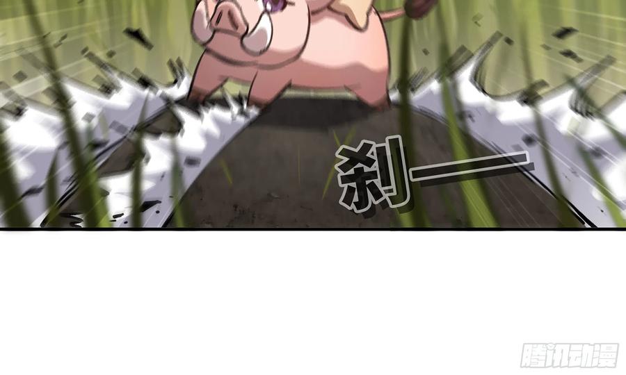 《蘑菇勇者》12- 野外 第31页
