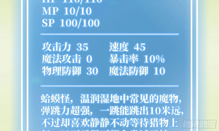 《蘑菇勇者》12- 野外 第48页