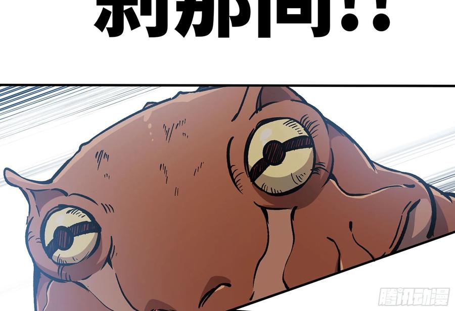 《蘑菇勇者》12- 野外 第53页