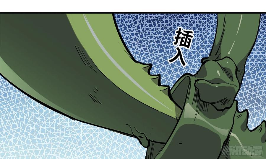 《蘑菇勇者》12- 野外 第118页