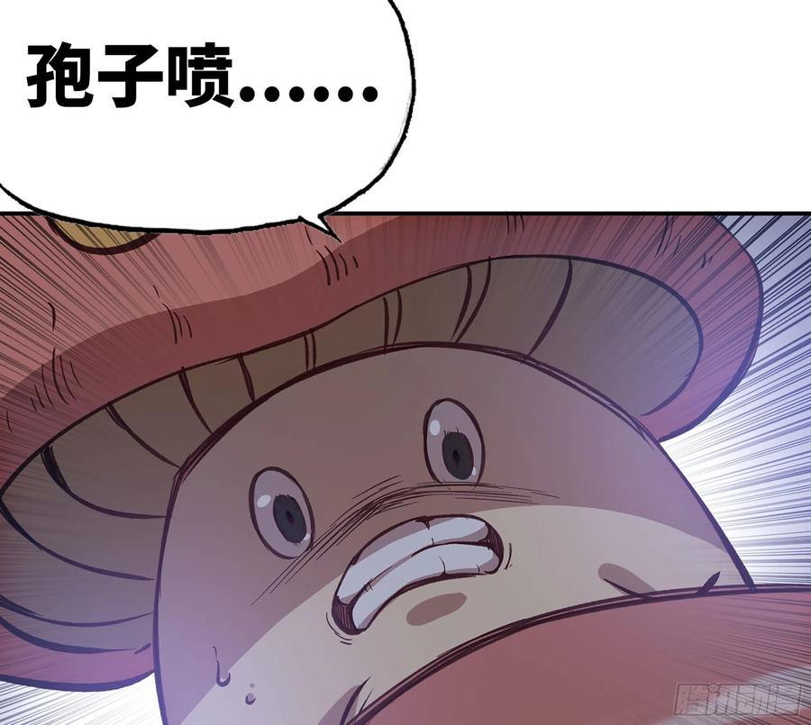 《蘑菇勇者》12- 野外 第78页