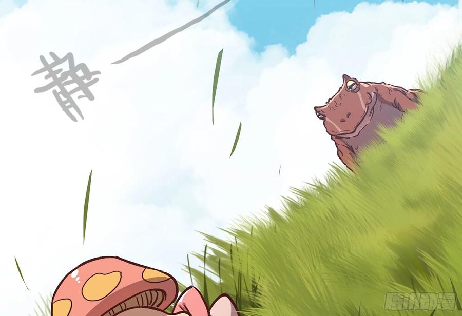 《蘑菇勇者》12- 野外 第51页