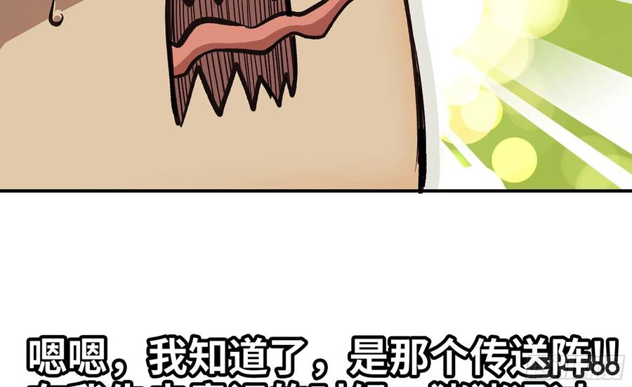 《蘑菇勇者》12- 野外 第15页