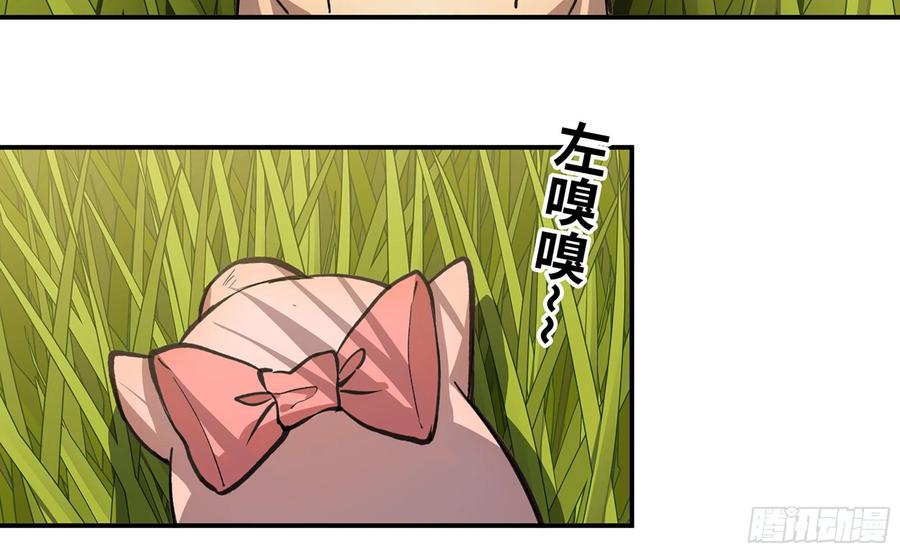 《蘑菇勇者》12- 野外 第3页