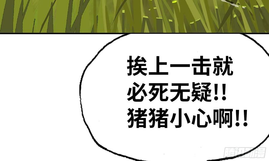 《蘑菇勇者》12- 野外 第124页