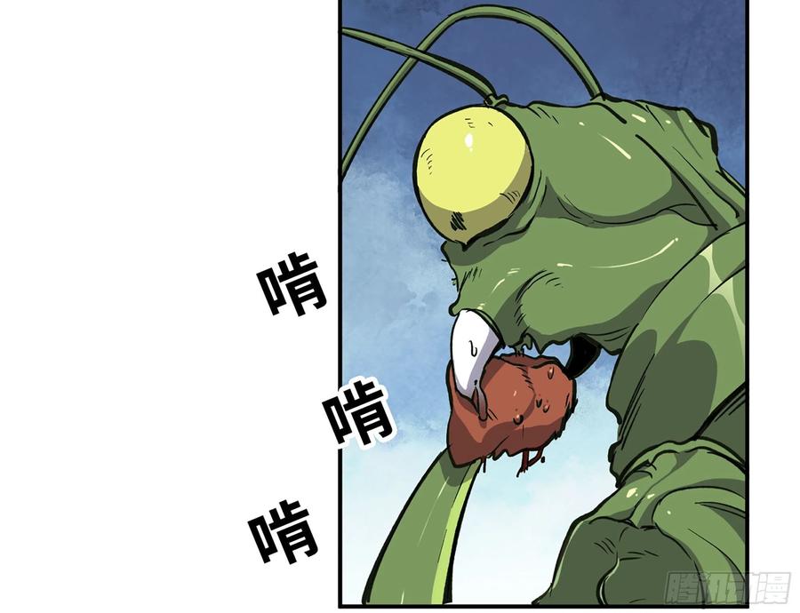 《蘑菇勇者》12- 野外 第106页