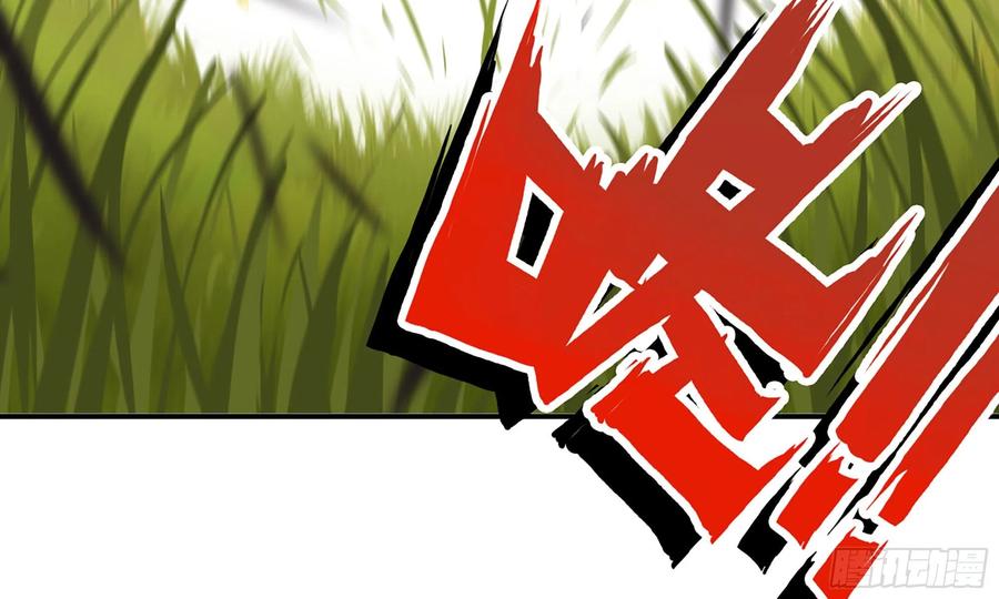《蘑菇勇者》12- 野外 第134页