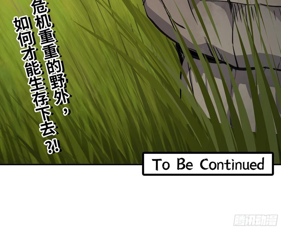 《蘑菇勇者》12- 野外 第160页
