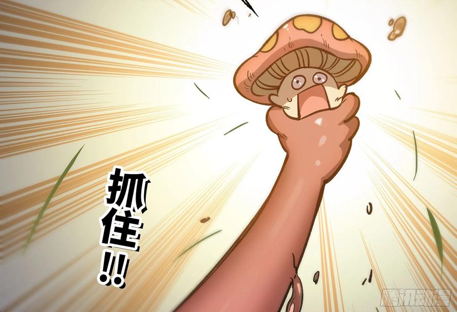 《蘑菇勇者》12- 野外 第64页