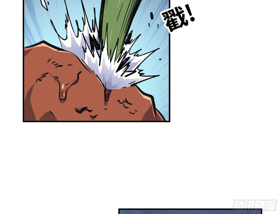 《蘑菇勇者》12- 野外 第105页