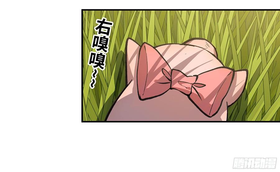 《蘑菇勇者》12- 野外 第4页