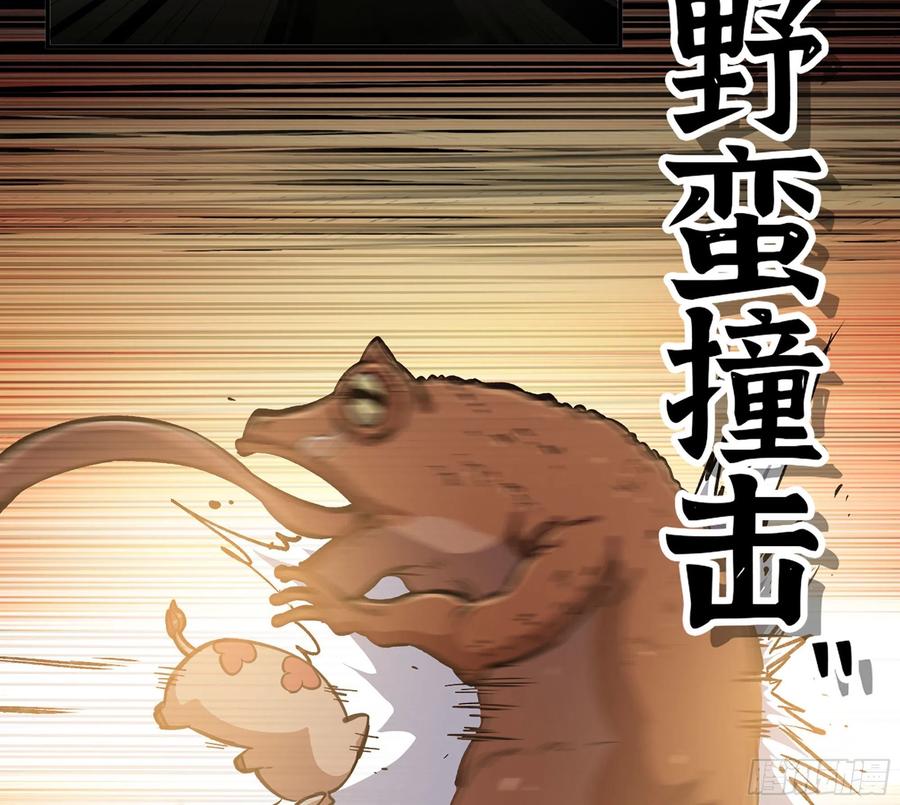《蘑菇勇者》12- 野外 第80页