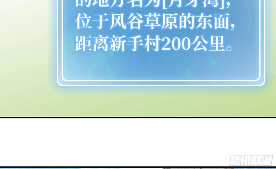 《蘑菇勇者》12- 野外 第10页
