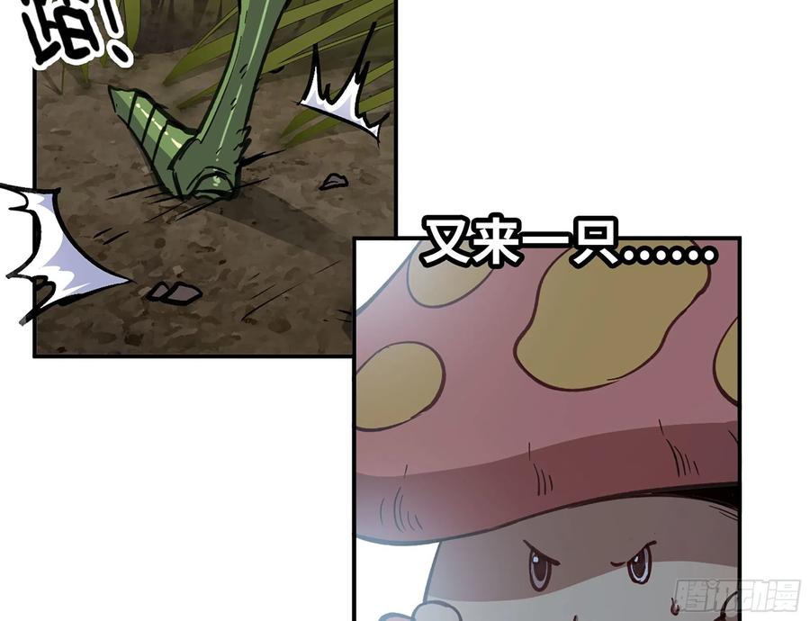 《蘑菇勇者》12- 野外 第100页