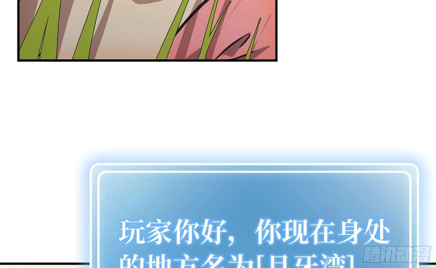 《蘑菇勇者》12- 野外 第9页