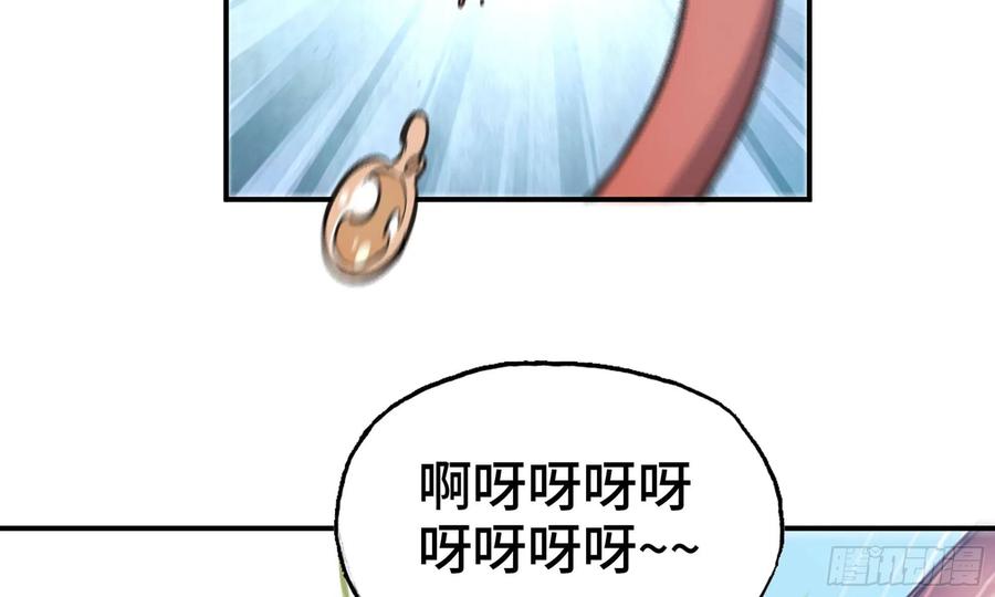 《蘑菇勇者》12- 野外 第21页