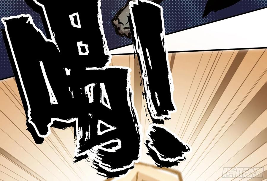 《蘑菇勇者》13- 任务进行时 第77页