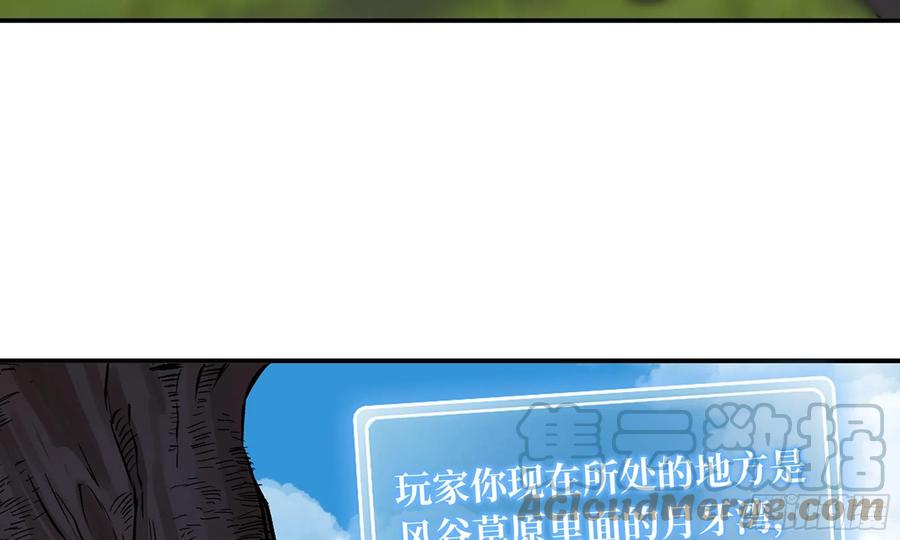 《蘑菇勇者》13- 任务进行时 第31页