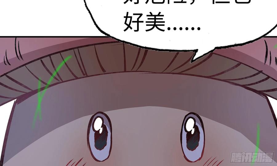 《蘑菇勇者》13- 任务进行时 第27页