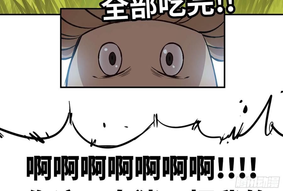 《蘑菇勇者》13- 任务进行时 第71页