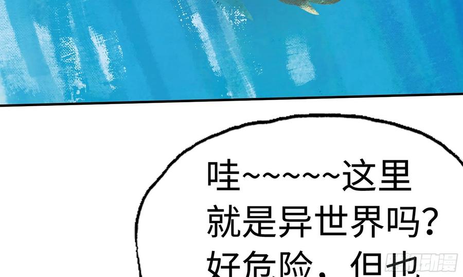 《蘑菇勇者》13- 任务进行时 第26页