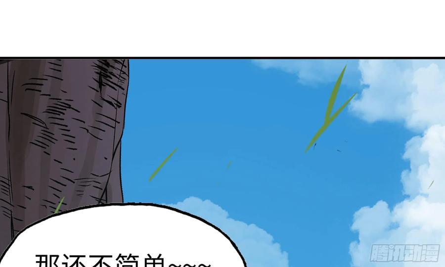《蘑菇勇者》13- 任务进行时 第50页