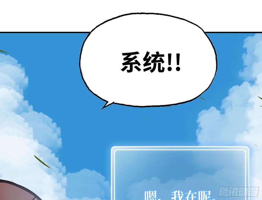 《蘑菇勇者》13- 任务进行时 第36页