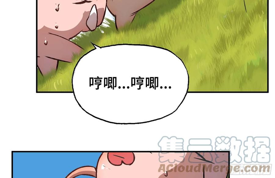 《蘑菇勇者》13- 任务进行时 第4页