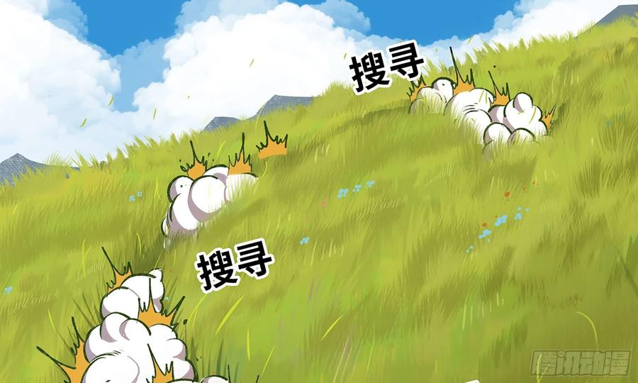 《蘑菇勇者》13- 任务进行时 第54页