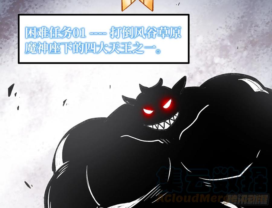 《蘑菇勇者》13- 任务进行时 第43页