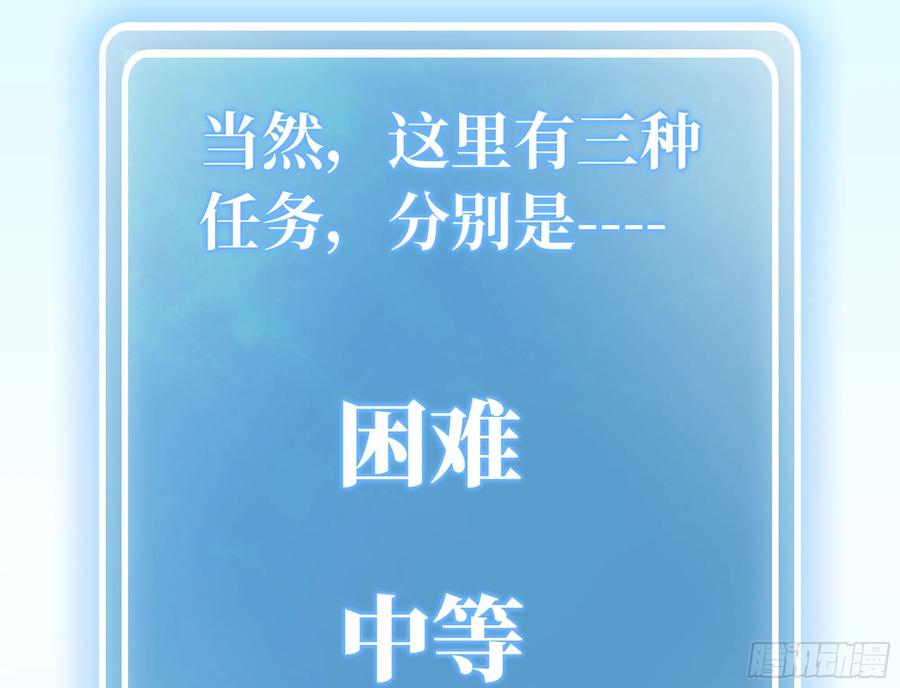 《蘑菇勇者》13- 任务进行时 第39页