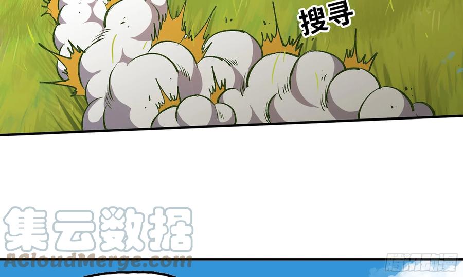 《蘑菇勇者》13- 任务进行时 第55页