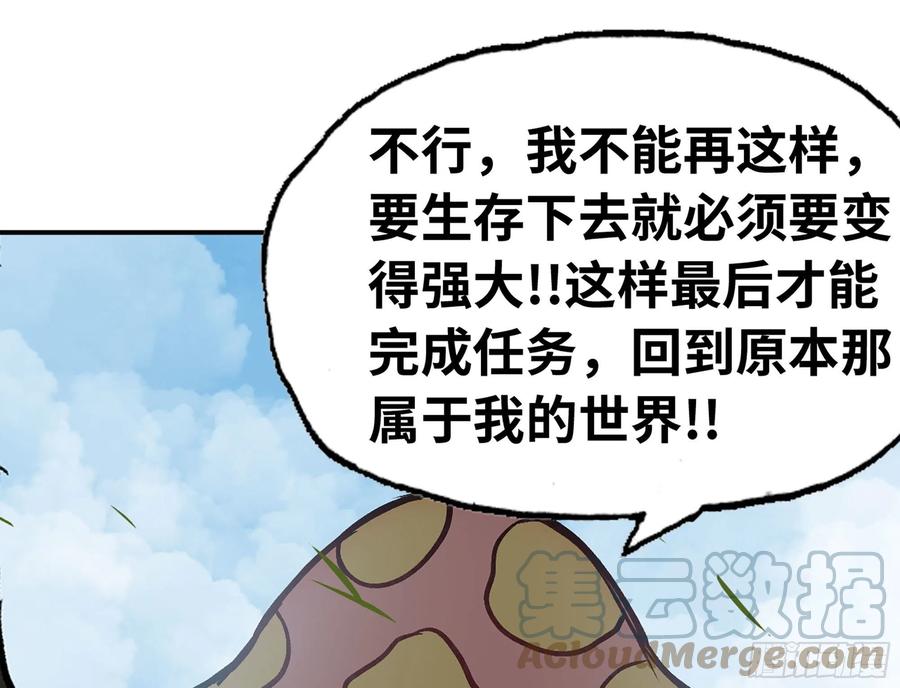 《蘑菇勇者》13- 任务进行时 第34页